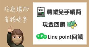 繳費稅）業務，其手續費將會全部減免，當中也包含財金公司向金融機構收取之費用。 至於實體 atm 方面，財金公司向金融機構收取的實體 atm 跨行轉帳手續費將減收 1 元，金融機構優惠減收民眾之費用則至少 1 元，其他優惠詳情則由金融機. Ptlovo4wq6pffm