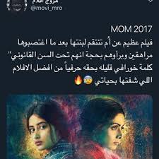 مروج افلام Rc O Photos Et Videos Instagram Closer Quotes Movie Good Movies To Watch Funny Films