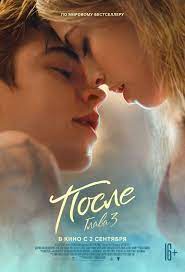 Глава 3 онлайн в hd качестве 720p. Posle Glava 3 Vikipediya