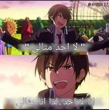 نكت انمي 18 in 2021 funny photo memes funny cartoon quotes anime memes funny