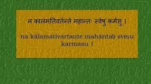 It is an ancient language that has its roots in indian subcontinent. 7 Sanskrit Quotes You Can Get Framed To Amp Up Your Chic Abode The Times Of India