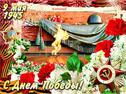 Стихи на 9 мая нет войне! S Dnyom Pobedy 9 Maya Gifka 6139