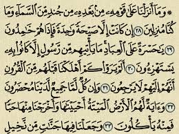 Read quran surah yasin 36 anywhere with ease. Ø´Ø±Ø­ ÙˆØªÙØ³ÙŠØ± Ø³ÙˆØ±Ø© ÙŠØ³ Surah Yasin Ù…Ù† Ø§Ù„Ø¢ÙŠØ© 28 Ø¥Ù„Ù‰ Ø§Ù„Ø¢ÙŠØ© 47 Ù…Ø¹Ø§Ù†ÙŠ Ø§Ù„Ø£Ø³Ù…Ø§Ø¡ ÙˆÙ…Ø¹Ø§Ù†ÙŠ Ø§Ù„ÙƒÙ„Ù…Ø§Øª ÙˆØªÙØ³ÙŠØ± Ø§Ù„Ù‚Ø±Ø¢Ù† Ø§Ù„ÙƒØ±ÙŠÙ…