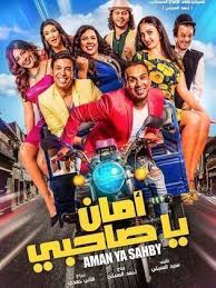 موقع السينما العربية و المصرية أكبر قاعدة بيانات الأفلام والمسلسلات والمسرحيات العربية comic book cover poster book cover