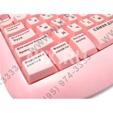 Image result for клавиатура для блондинок