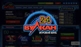 Официальное казино Вулкан 24 