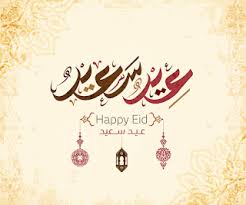 pin on عيد