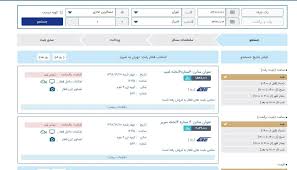 بلیط قطار جاجرم مشهد سامتیک. Ø¢ØºØ§Ø² ÙØ±ÙˆØ´ Ø§ÛŒÙ†ØªØ±Ù†ØªÛŒ Ø¨Ù„ÛŒØª Ù‚Ø·Ø§Ø±Ù‡Ø§ÛŒ Ù†ÙˆØ±ÙˆØ²ÛŒ Û±Û± Ù‡Ø²Ø§Ø± ØµÙ†Ø¯Ù„ÛŒ Ø¯Ø± ÛŒÚ© Ø³Ø§Ø¹Øª ÙØ±ÙˆØ®ØªÙ‡ Ø´Ø¯ Ú†Ù…Ø¯Ø§Ù† Ø±Ø³Ø§Ù†Ù‡ Ø³ÙØ± Ú¯Ø±Ø¯Ø´Ú¯Ø±ÛŒ Ùˆ Ù…ÛŒØ±Ø§Ø« ÙØ±Ù‡Ù†Ú¯ÛŒ
