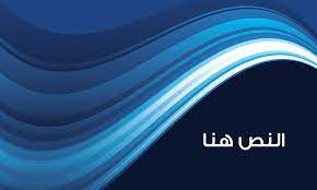 بطاقة عمل 7 card templates templates business cards