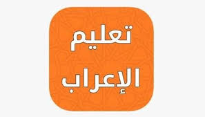 طريقة إعراب أي جملة طريقة سهلة لتعلم إعراب الجمل في اللغة العربية Holder Pot Holders