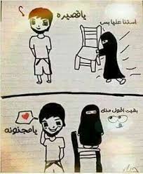 هههههههه سيم سيم اشتقتلها Fictional Characters Character Funny