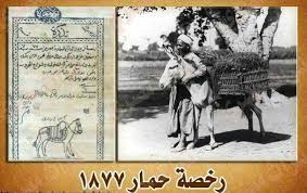 أرشيف التراث العراقي السياسي والأجتماعي وكل ما يتعلق egypt history old egypt baghdad
