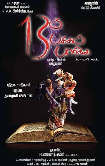 13 aam Pakkam Parkka