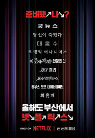 BUSAN International Film Festival T icket Catalogue 2025