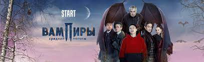В отдельных регионах ожидаются сильные осадки. Vampiry Srednej Polosy Smotret Onlajn Vse Sezony Seriala V Horoshem Hd Kachestve
