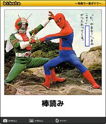 棒読み 2017年07月27日のその他のボケ 52911920 ボケて bokete ヒーロー 仮面ライダーv3 仮面ライダー