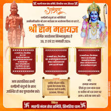 कलश यात्रा के साथ प्रारम्भ हुआ तीन दिवसीय श्रीराम महायज्ञ,श्री राम  राज्याभिषेक समिति ने तय की रूपरेखा – Satpura Express