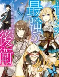 Sekai Saikyou No Assassin Isekai Kizoku Ni Tensei Suru Union Sekai Saikyou No Kouei Meikyuukoku No Shinjin Tansakusha Manga Mangakakalot Com