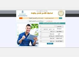 نائب وزير التربية د.العباب يفتتح بالاتصال المرئي الملتقى الأول للتعليم باليمن في ظل حالات الطوارئ. ÙˆØ¸Ø§Ø¦Ù Ø®Ø§Ù„ÙŠØ© Ù…ØªØ§Ø­Ø© Ù„Ù„ØªÙ‚Ø¯ÙŠÙ… Ø¹Ø¨Ø± Ù…ÙˆÙ‚Ø¹ ÙˆØ²Ø§Ø±Ø© Ø§Ù„ØªØ±Ø¨ÙŠØ© ÙˆØ§Ù„ØªØ¹Ù„ÙŠÙ… Ø§Ù„Ø±Ø§Ø¨Ø· Ø§Ù„Ù…ØµØ±ÙŠ Ø§Ù„ÙŠÙˆÙ…