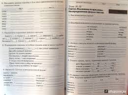 гдз по математике демидова козлова тонких 2 часть 4 класс Gdz Po Matematike 4 Klass Demidova Kozlova Tonkih 1 Chast Onlajn Data Recovery Blog Legacy Of Goku 2