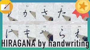 Studying japanese might seem impossible, but with these six tips you can easily start studying japanese. All Japanese Alphabet Hiragana ã²ã‚‰ãŒãª Japanese Language Lesson Youtube