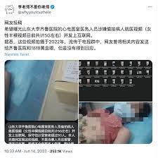 侵犯病患隱私! 山東齊魯醫院遭爆偷拍女性就醫半裸畫面5G影片流出