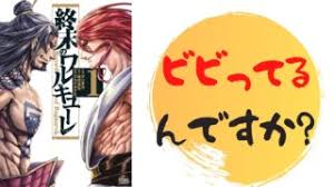 Valkyrie of the end), is a japanese manga series written by shinya umemura and takumi fukui and illustrated by ajichika. çµ‚æœ«ã®ãƒ¯ãƒ«ã‚­ãƒ¥ãƒ¼ãƒ¬7è©±ãƒã‚¿ãƒãƒ¬ã‚ã‚‰ã™ã˜è§£èª¬ é›'è«‡ä¸Šæ‰‹
