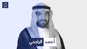 من هو أحمد بن سليمان الراجحي Youtube