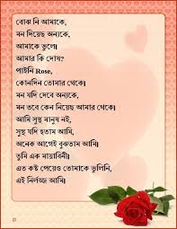 Valobashar Kobita Vulte Parina Bangla Love Quotes Good Morning Quotes Bangla Quotes
