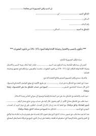 نموذج شهادة خبرة في أي مجال يُعد من أهم الوثائق التي تُساعد في توضيح قدر المهارات والمعلومات وحجم المعرفة لدى أي موظف في مجال عمله، ومن ثَم، تعزيز فرصته في الحصول على فرصة عمل أفضل. Ø´ÙƒÙˆÙ‰ Ø¶Ø¯ Ø´Ø®Øµ Ø¹Ù† Ø§Ù„Ù†ØµØ¨ ÙˆØ§Ù„Ø§Ø­ØªÙŠØ§Ù„ ÙˆØ®ÙŠØ§Ù†Ø© Ø§Ù„Ø£Ù…Ø§Ù†Ø© Ø§Ù„Ø³Ø±Ù‚Ø§Øª Ø§Ù„ØªÙŠ ØªØ­Ø¯Ø« ÙÙŠ Ø§Ù„ÙØ§ÙŠØ³Ø¨ÙˆÙƒ