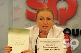 Check spelling or type a new query. Svetlana Aleksandrovna Gorbunova Ruban Biografiya Kompromat Fotografii