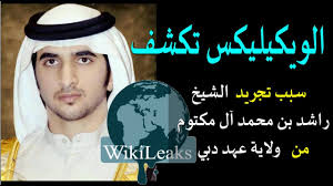 المستوى الأوّل جامعة الإمام محمد ابن سعود الإسلامية. Ù…Ø§ Ù„Ø§ØªØ¹Ø±ÙÙ‡ Ø¹Ù† Ø³Ø¨Ø¨ ØªØ¬Ø±ÙŠØ¯ Ø§Ù„Ø´ÙŠØ® Ø±Ø§Ø´Ø¯ Ø¨Ù† Ù…Ø­Ù…Ø¯ Ø¢Ù„ Ù…ÙƒØªÙˆÙ… Ù…Ù† ÙˆÙ„Ø§ÙŠØ© Ø¹Ù‡Ø¯ Ø¯Ø¨ÙŠ Youtube