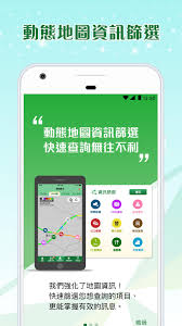 高速公路1968 app 「 高速公路1968 app 」新增人潮警示功能，假日躲人潮靠它了! é«˜é€Ÿå…¬è·¯1968 Dlya Android Skachat Apk