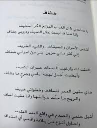 اشتقت لك وارخيت للدمعات حسرات الكفيف Math Math Equations