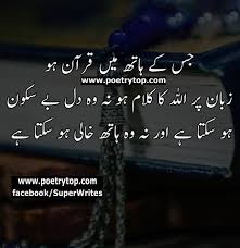 07.05.2018 · we have a gathering of best funny quotes in urdu which we have determined here in this post. 40 Islamic Quotes In Urdu Shayari