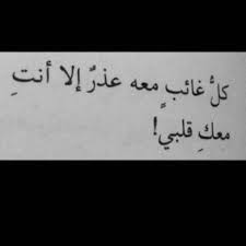 عليه ولهان وشوقي له على عيوني الحزينة بان انا بلياه جزيره شوق شواطيها بلا عنوان Quotes Arabic Calligraphy Arabic