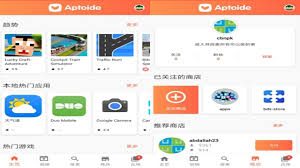 Èµ·åº•aptoide È¿™å®¶è‘¡è„ç‰™åº”ç”¨å•†åº—æ¬²åœ¨æ¬§æ´²æ™ºèƒ½æ‰‹æœºå¸‚åœºå«æ¿è°·æ­Œ