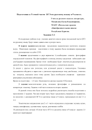 Чтобы хорошо сдать устную часть огэ в 2020 году, нужно побороть стеснение и волнение, уметь быстро и грамотно строить предложения, обладать большим словарным запасом. Podgotovka K Ustnoj Chasti Oge 2018 God
