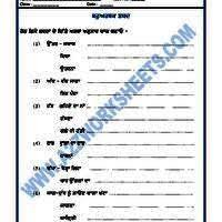 Language Punjabi Grammar Bahu Arthak Shabad In Punjabi Language Language Worksheets Hindi Language
