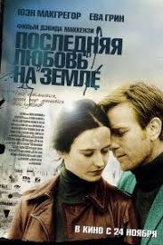 девушка с татуировкой дракона 2011 фильм смотреть онлайн бесплатно Lyubov Bez Peresadok 2013 Smotret Onlajn Besplatno S Izobrazheniyami Filmy Korolevskij Roman Akter