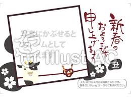 イラスト no 2307519 無料イラストなら イラストac 年賀状 デザイン 年賀状 テンプレート 年賀状