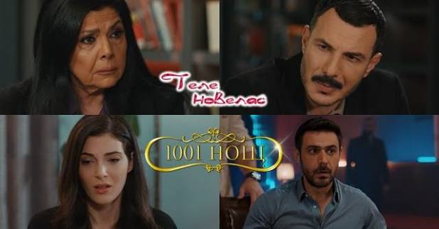Утре в "1001 нощ": Сомая отива при Сара и я умолява да; Зейн взима решение  да напусне и да; Фирас е хванат в игрална зала от (17 ноември)  https://tvnovellas.blogspot.com/2025/11/1001-17.html