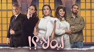 مشاهدة وتحميل مسلسل الدراما والاكشن المصري الاختيار 2 الجزء الثاني رجال الظل الحلقة 1 الاولي اون لاين hd بجودة عالية 720p 1080p 480p bluray شاهد. Ù…Ø³Ù„Ø³Ù„ Ù„ÙŠØ© Ù„Ø§ Ø§Ù„Ø­Ù„Ù‚Ø© 1 Ø§Ù„Ø§ÙˆÙ„ÙŠ