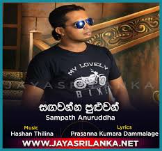 இலங்கை, ilaṅkai), oficiāli šrilankas demokrātiskā sociālistiskā republika, līdz 1972. Jayasrilanka Net Live Show Web Jayasrilanka Net Wayo Live In Maharagama 2014 Live Show Taiwan Epicure