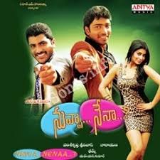 Nuvva Nena Songs Download Naa Songs Free download na pranam lona nuvve naa mounam lo na nuvve mp3 songs mp3 song 320 kbps. nuvva nena songs download naa songs