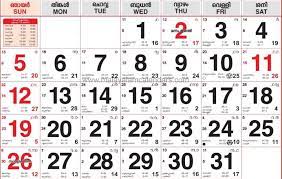 New malayalam calendar is a refreshed panchangam which is the best calendar 2020 for all malayalam speaking people. August Calendar 2021 Malayalam