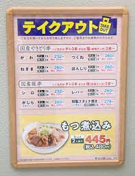 東十条の駅前に「焼鳥日高 東十条店」がオープンしたみたい！｜赤羽マガジン