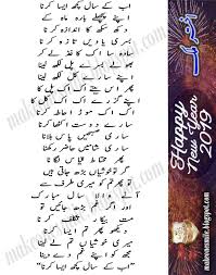 Maybe you would like to learn more about one of these? Funny Urdu Quotes 2020 Manny Quote