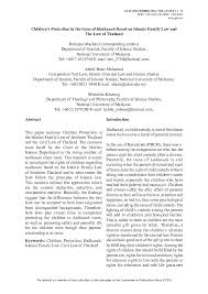 If there is no such provision, then it has to be made. Pdf Children S Protection In The Issue Of Hadhanah Based On Islamic Family Law And The Law Of Thailand Mutsalim Khareng Academia Edu