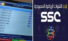 أطلقت وزارة التعليم السعودية مجموعة قنوات عين التعليمية على القمر الصناعي نايل سات وعرب سات، وذلك بعد انتشار وباء كورونا في المملكة بهدف بث شرح الدروس على شاشة التلفزيون لجميع المراحل. ØªØ±Ø¯Ø¯ Ù‚Ù†Ø§Ø© Ssc Sport Sd Ù†Ø§ÙŠÙ„ Ø³Ø§Øª ØªØ±Ø¯Ø¯ Ù‚Ù†ÙˆØ§Øª Ssc Ø§Ù„Ù…Ø¬Ø§Ù†ÙŠØ© Ø§Ù„Ù†Ø§Ù‚Ù„Ø© Ù„Ù…Ø¨Ø§Ø±ÙŠØ§Øª Ø§Ù„Ø¯ÙˆØ±ÙŠ Ø§Ù„Ø³Ø¹ÙˆØ¯ÙŠ Ø¨Ø¯ÙˆÙ† ØªØ´ÙÙŠØ±